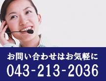 ₢킹043-213-2036
